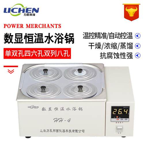 水浴锅实验室恒温数显单双四六孔HH-2HH-4水浴箱水槽HH-420