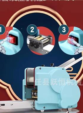 仿手机工皮UVG饺子皮机 擀皮 食堂专用小型饺子 饨皮 馄出皮好帮