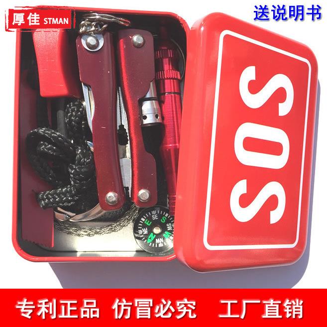 野营多功能工具装备套装 急救盒应急用品 求生户外自救生存装备