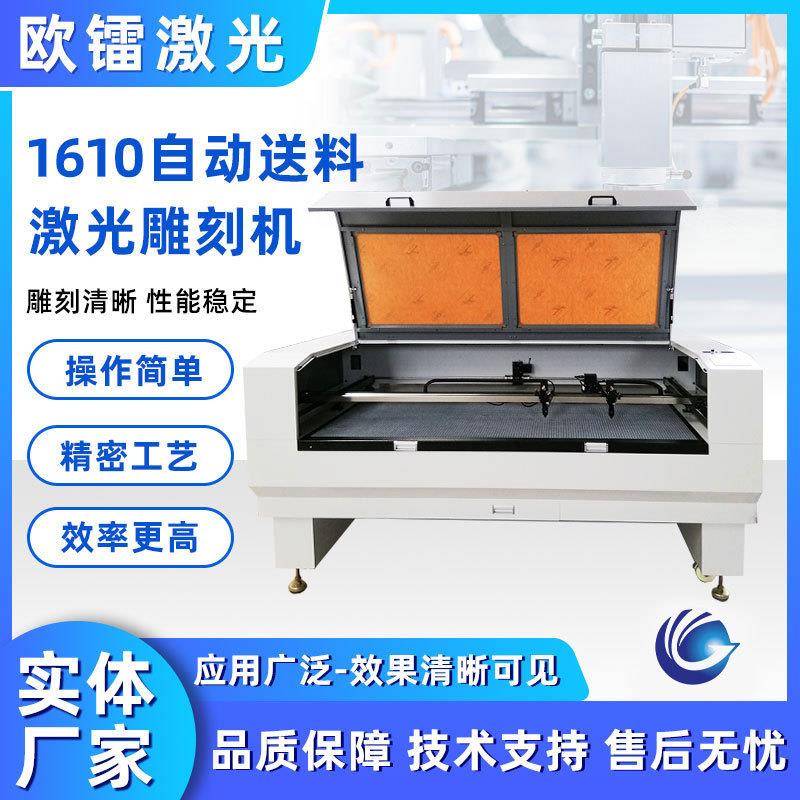 1610工艺品激光雕刻机亚克力毛毡布料皮革台式激光切割机全自动