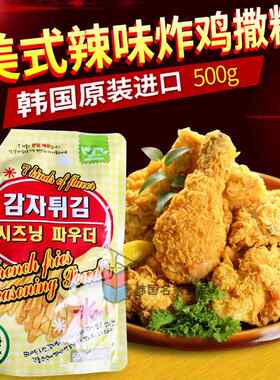 美谈彩香辣味炸鸡撒料韩国进口烤翅烤肉薯条美式辣调料粉500g