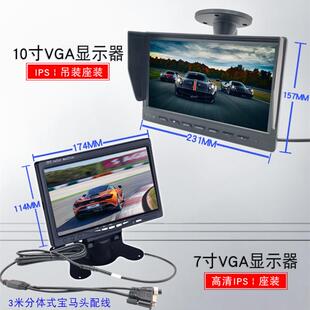 88210寸四路五路监控录像主机机录仪清高 车记载VGA显示器7寸XSJ