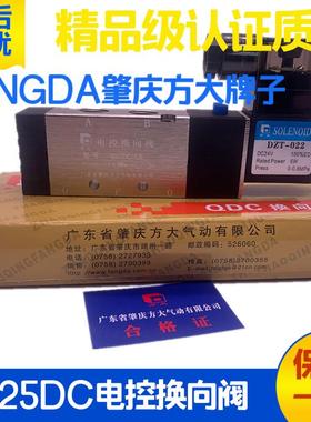 方大型电磁电控换向阀Q25D2C Q25DC-L6-L8-L10-L15-L20-L25