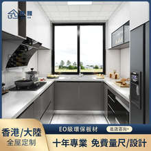香港深圳全屋定制整体厨房橱柜家用定做实木小户型石英石台面订造