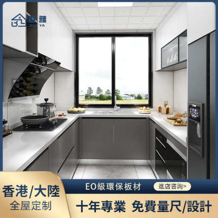 香港深圳全屋定制整体厨房橱柜家用定做实木小户型石英石台面订造