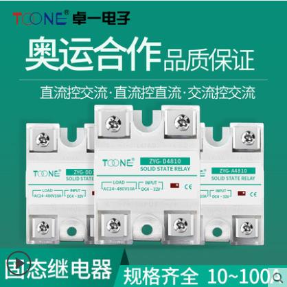 厂家供应40A/SSR40DA单相220V380V 10-100A直流控交流固态继电器