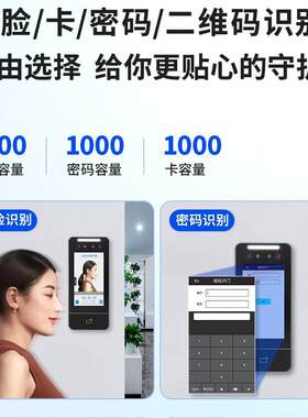 为Xace50V人脸识别门东禁考勤脸一体XFace50V机小区刷智能电控电F