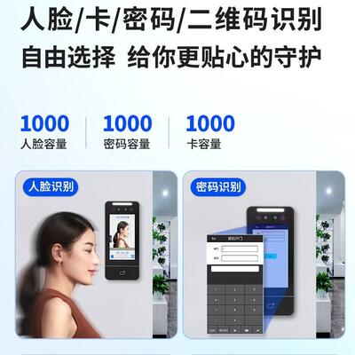 X体Face50V人脸识别门禁考勤一机小区刷智XFace50V能电控电磁锁门