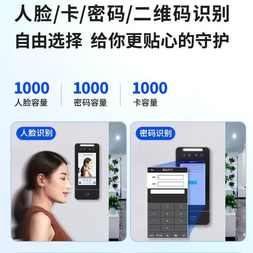 X体Face50V人脸识别门禁考勤一机小区刷智XFace50V能电控电磁锁门