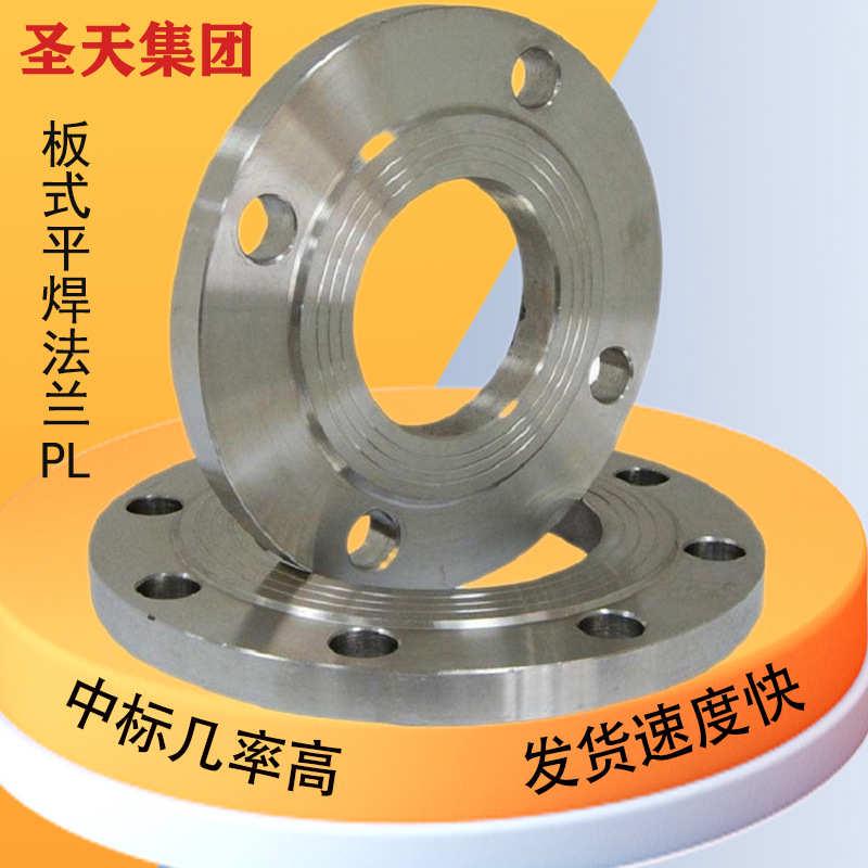 碳钢法兰 镀锌304国标20#带颈焊接HG20592不锈钢板式平焊 法兰88