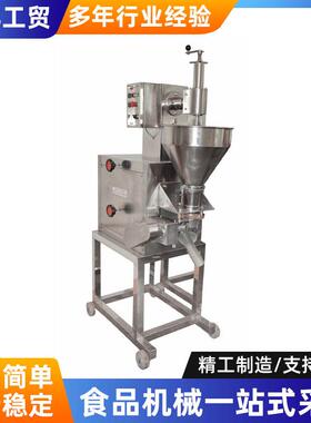 加工定制食品机械GW-1肉丸成型机火锅丸子牛肉丸狮子头丸子机