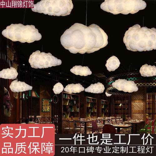 云灯云彩灯白云灯云朵装饰灯童装服装店铺橱窗展厅奶茶店棉花吊灯