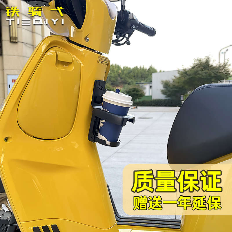 适用于猎变 小肥鹅125改装水杯架可折叠水壶支架饮料架摩托车配件