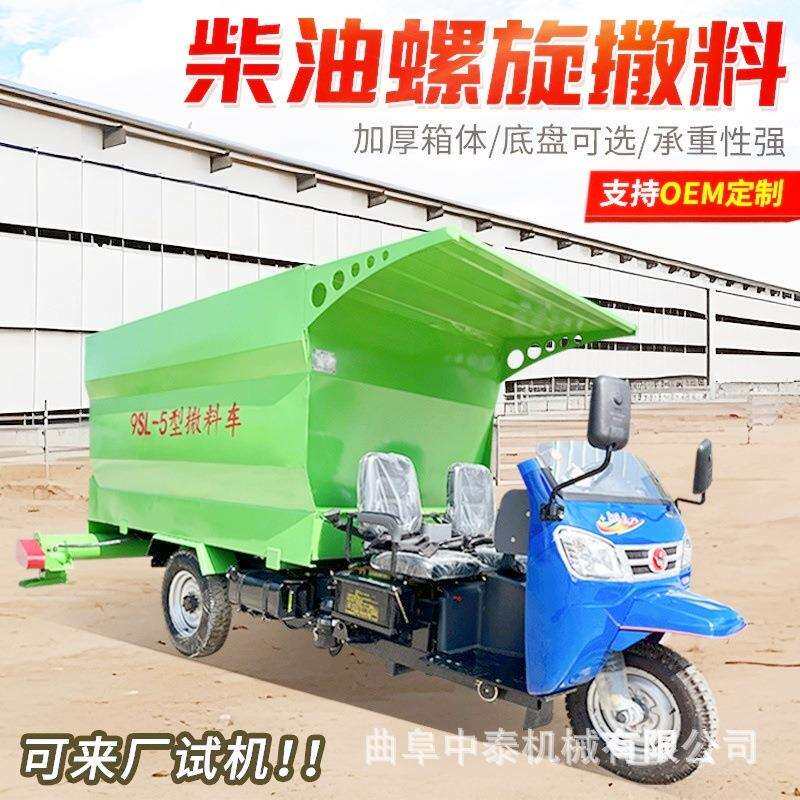 五立方容量自走式喂草车机动三轮款五方饲喂机柴油款搅拌投料车