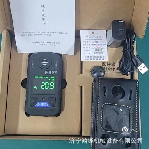 煤安JD4检测报警仪 多参数气体检测报警仪 防爆3jd4气体报警仪
