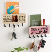 入户门钥匙口罩收纳层架玄关卧室门后多功能收纳中式 创意免打孔挂