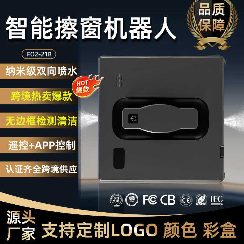 擦窗机器人clean robot全自动双喷水智能清洁玻璃擦玻璃窗机器人