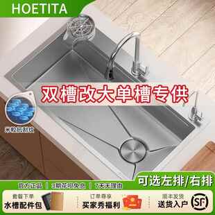 洗菜盆老双槽改大单槽加厚304不锈钢厨房原色水槽7540/7843/8245