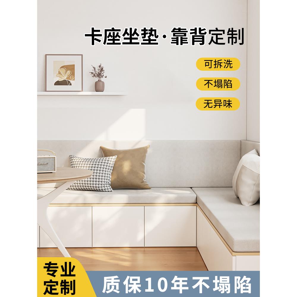 卡座软包坐垫靠背一体定制椰棕乳胶地台沙发入户换鞋凳垫子可拆洗