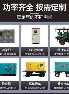 75kva力无小型保护.发电机千瓦四有18刷柴油15kw低噪音带刷扬动动