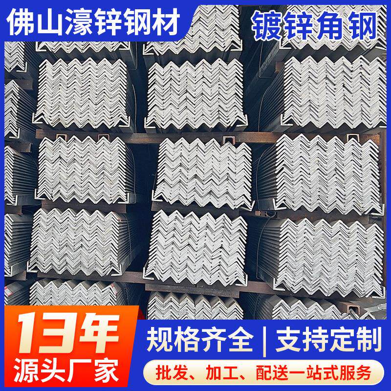 带孔热镀锌角铁3#4#5#冲孔加厚带孔多孔花边双面孔角钢三角铁