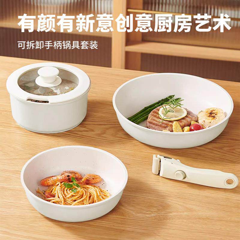 新款陶瓷白煎锅套装家用不粘锅奶锅煎锅炒锅套装锅具套组通用炉灶