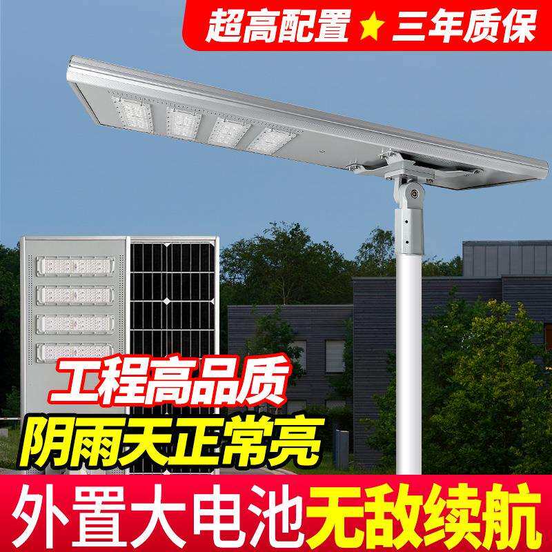 新款太阳能路灯全套带高杆灯6米新农村大功率工程超亮户外庭院灯