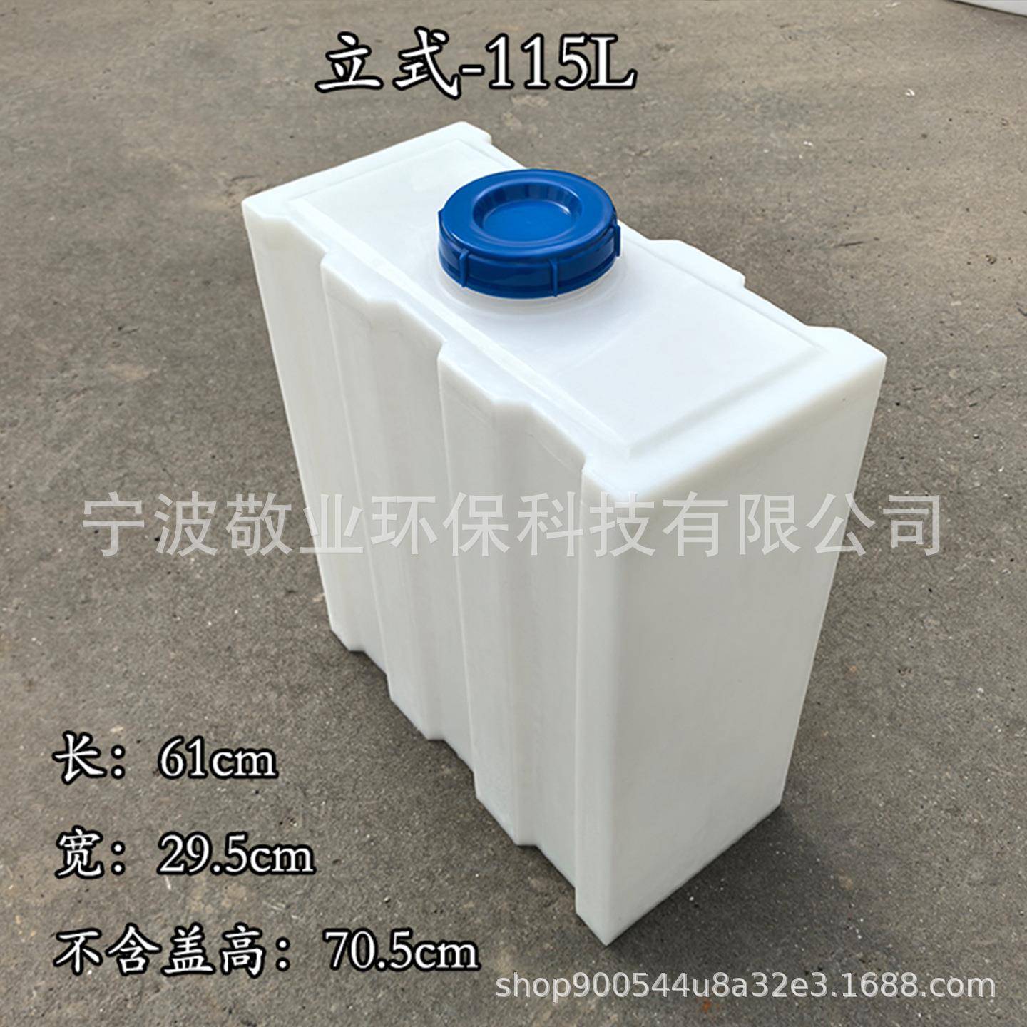 家用大容量立式塑料水箱加厚牛筋耐酸耐碱PE方形加药箱储水桶115L