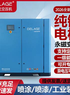 持久稳定节能方案两级压缩螺杆空压机55KW24小时运行稳定工厂