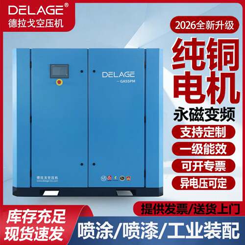 持久稳定节能方案两级压缩螺杆空压机55KW24小时运行稳定工厂