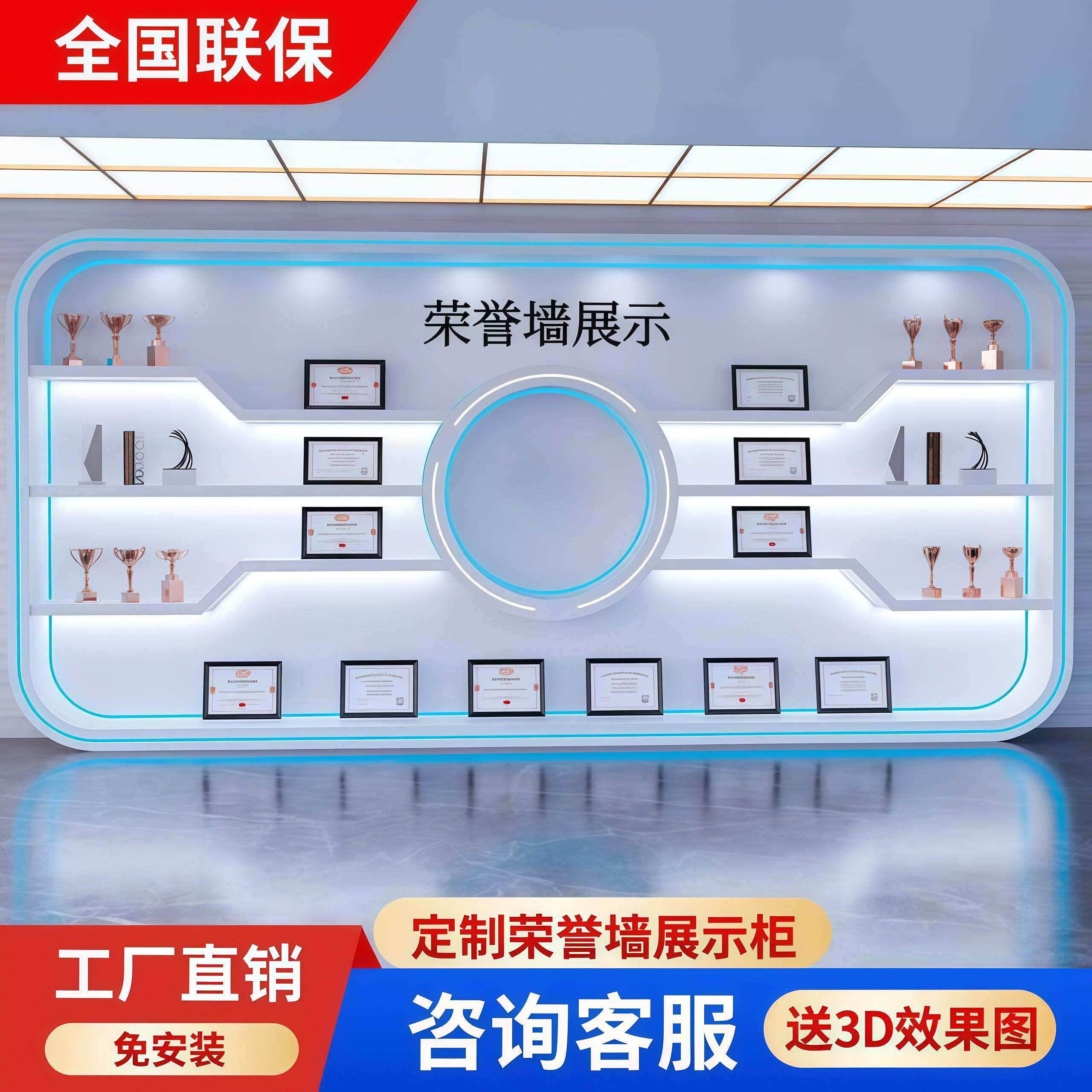 形象墙展示柜展厅轻奢产品陈列柜奖杯奖牌公司文化企业荣誉柜定制