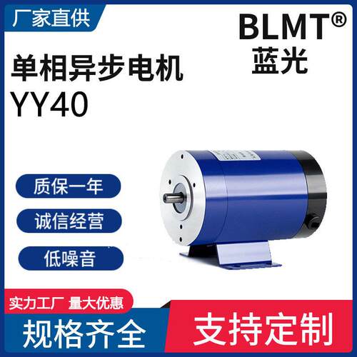 交流单相电容运转异步电机40W2800rpm2极全铜线微型电动机YY系列