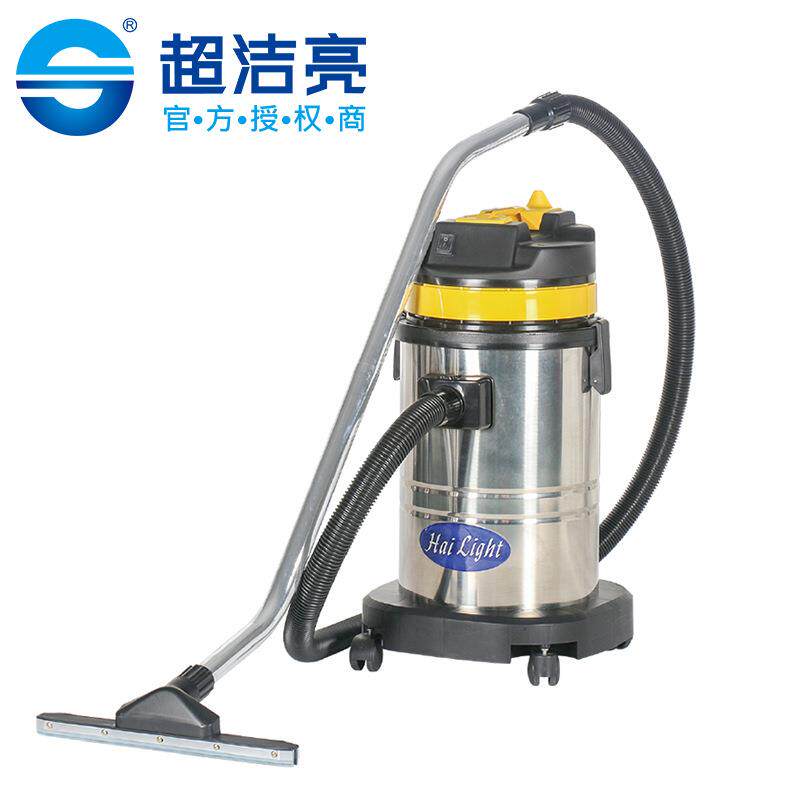 超洁亮之海亮牌HL30不锈钢吸尘吸水机HL301塑料桶干湿吸尘器