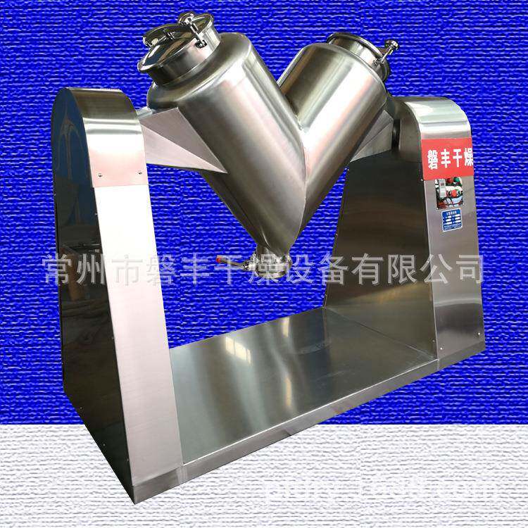 V-50L小型混合机 粉末颗粒物搅拌机 饲料化肥添加剂搅拌混合机