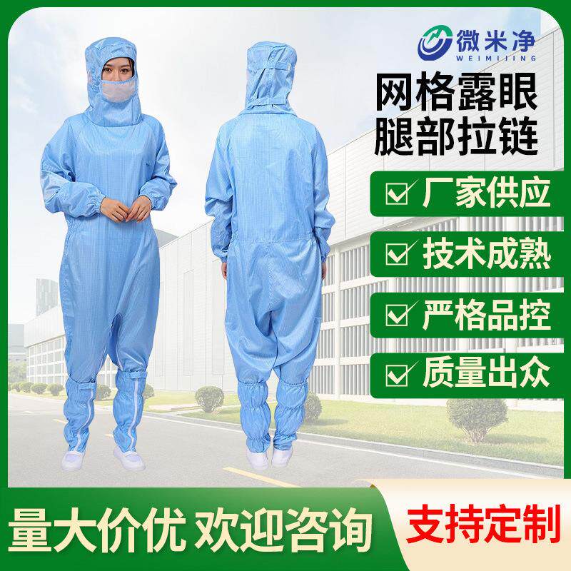 无尘服静电服防 喷漆服蓝色连体其它元器件