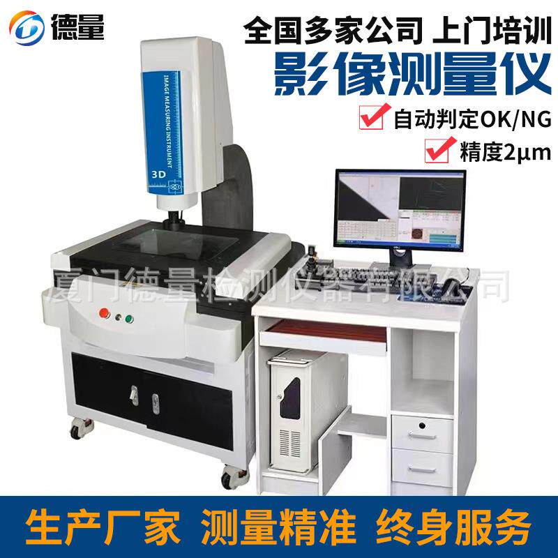 高精密手动2D影像检测仪五金模具电子二维影像仪二次元测量投影仪