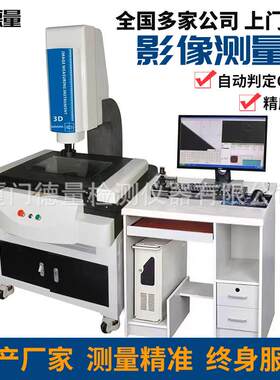 高精密手动2D影像检测仪五金模具电子二维影像仪二次元测量投影仪
