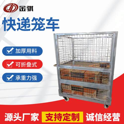 快递笼车物流整理分类储物金属蝴蝶笼铁框可折叠双层仓储笼