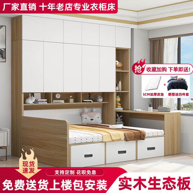 实木榻榻米衣柜床一体多功能儿童床小户型收纳边柜床学生床组合床