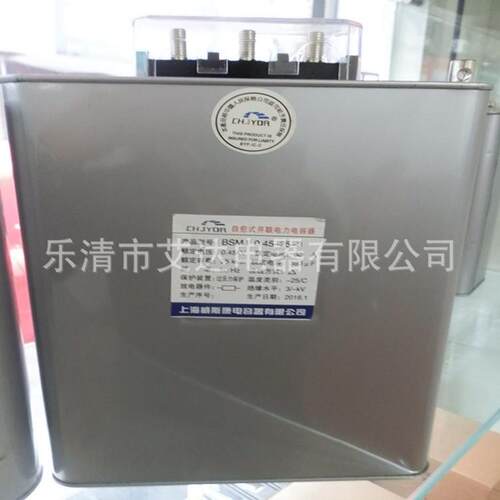 上海威斯康并联电力电容器BCMJ BZMJ BSMJ0.45-20-3 BSMJ0.4-20-3