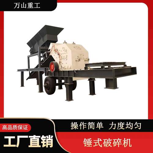 移动锤式破碎机建筑垃圾大型锤式制砂机移动碎石机鹅卵石水泥块
