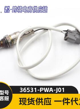 适用于本田 飞度GD1/3 前氧传感器 36531-PWA-J01 36531-PWA-G01