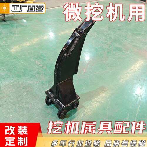 小型挖机属具园林工程破碎锤挖机抓夹松土器螺旋钻钩机配件成批出
