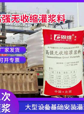 天津85钢筋套强筒DUW灌浆料 灌高无收缩浆料 装A配式灌浆料