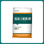 凝士纤维留膨胀剂膨胀剂销售防填充混膨胀剂缝塑性加工