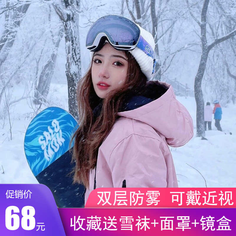 可戴近视滑雪镜护目镜男女登山雪山眼镜蝴蝶镜儿童双层防雾套装备