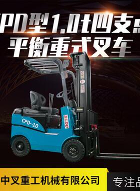 CPD型1.0t四支点平衡重式叉车座驾式电动堆高车液压搬运叉车