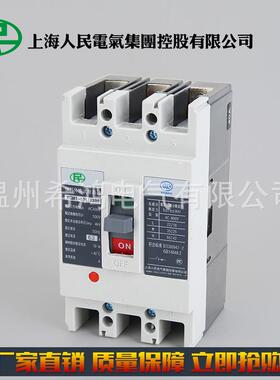 空气开3关过载保护XCM1-63/30塑壳式断器PSN路塑料外壳式断路器0