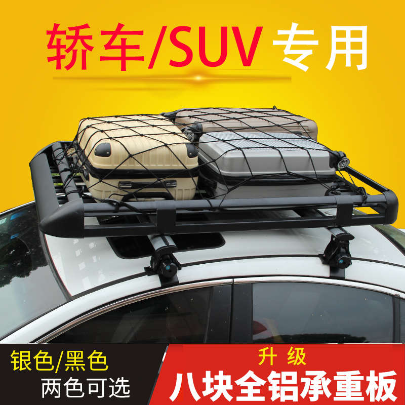 轿车光顶秃车汽车车顶行李架suv车顶架车载行李框通用改装免打孔