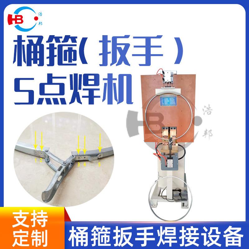 厂家直供气压式五点焊机扳手熔接机各种焊机熔接机定制